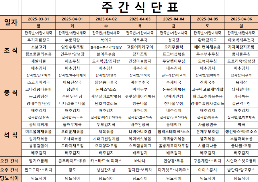 화면 캡처 2025-04-03 175757.png
