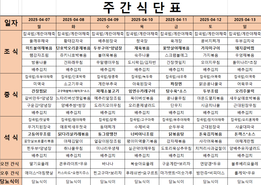 화면 캡처 2025-04-04 110327.png