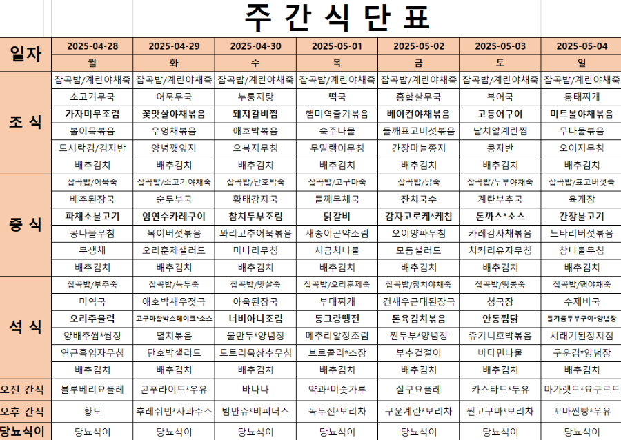 화면 캡처 2025-05-13 111431.png