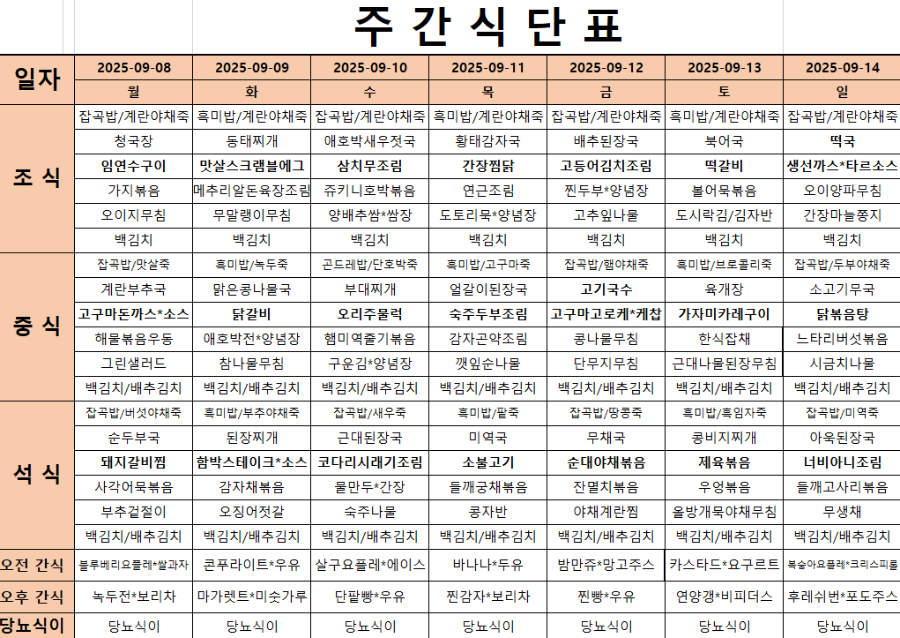 화면 캡처 2025-09-08 100125.png