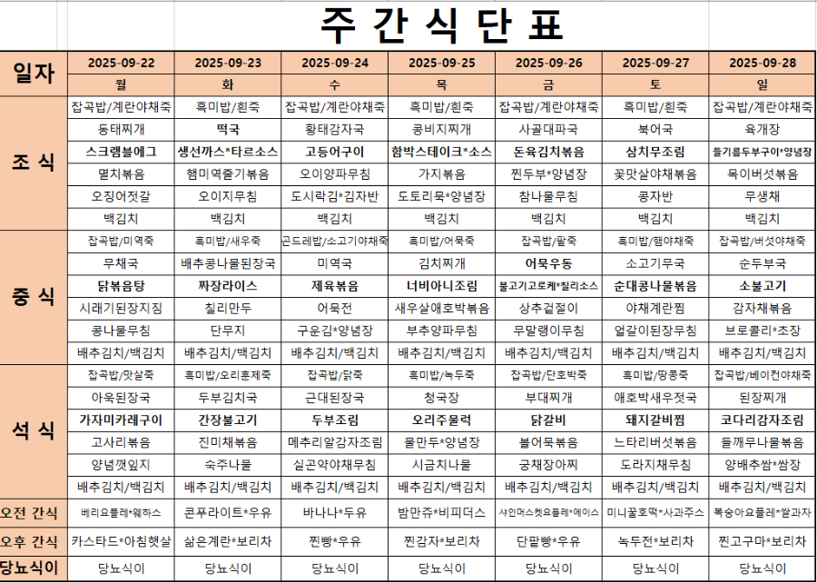 화면 캡처 2025-09-22 103230.png