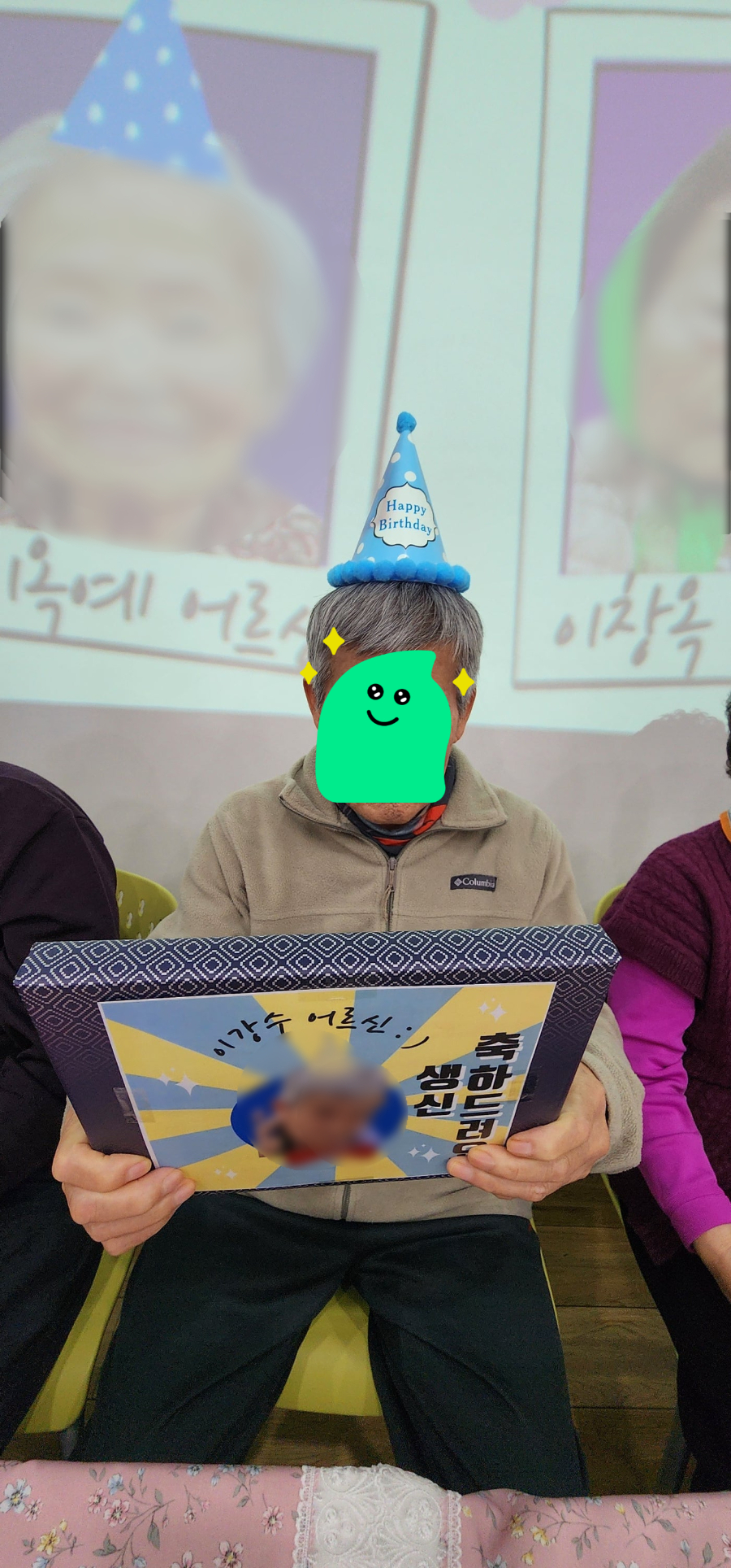 선물들고 이강수어르신.jpg