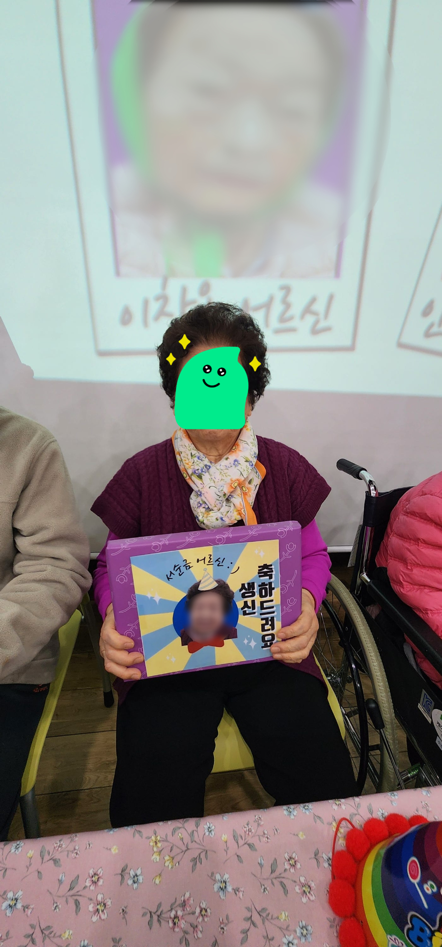 선물들고 서순금어르신.jpg