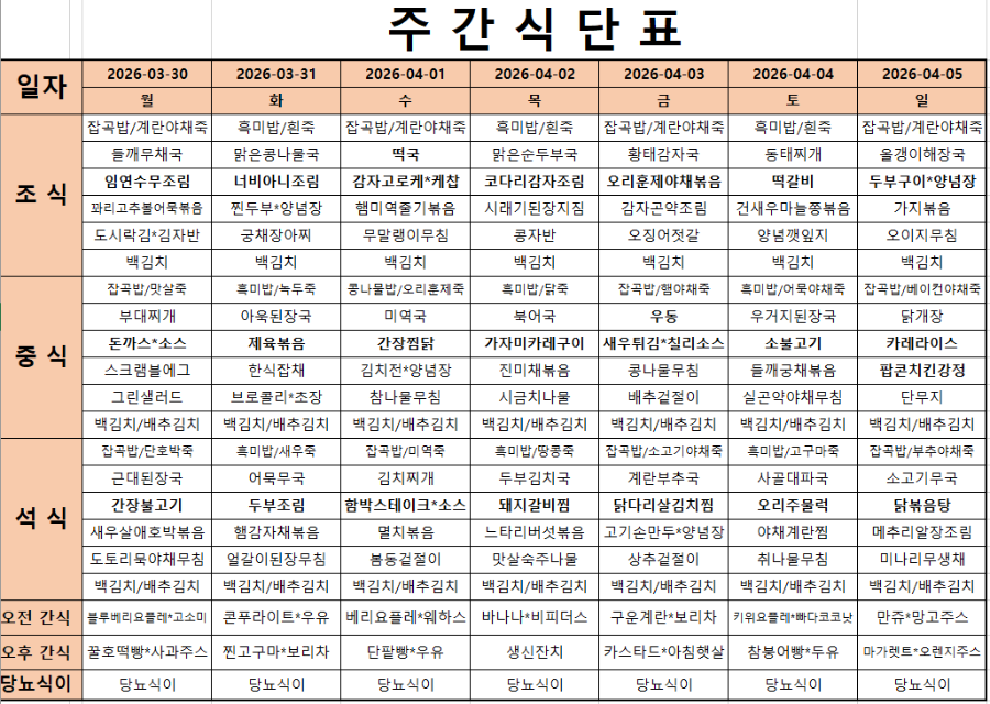 화면 캡처 2026-03-31 093543.png