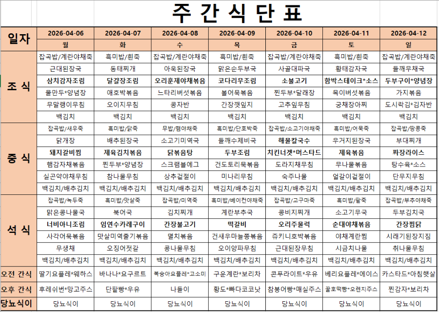 화면 캡처 2026-04-06 100423.png
