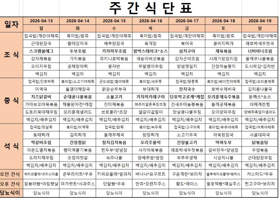 화면 캡처 2026-04-13 101003.png