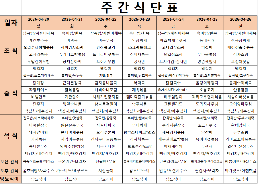 화면 캡처 2026-04-20 105655.png