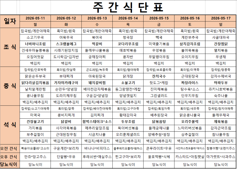 화면 캡처 2026-05-11 101447.png