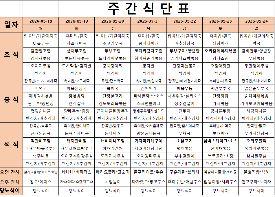 화면 캡처 2026-05-18 102019.png