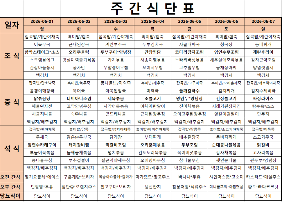 화면 캡처 2026-06-01 104708.png