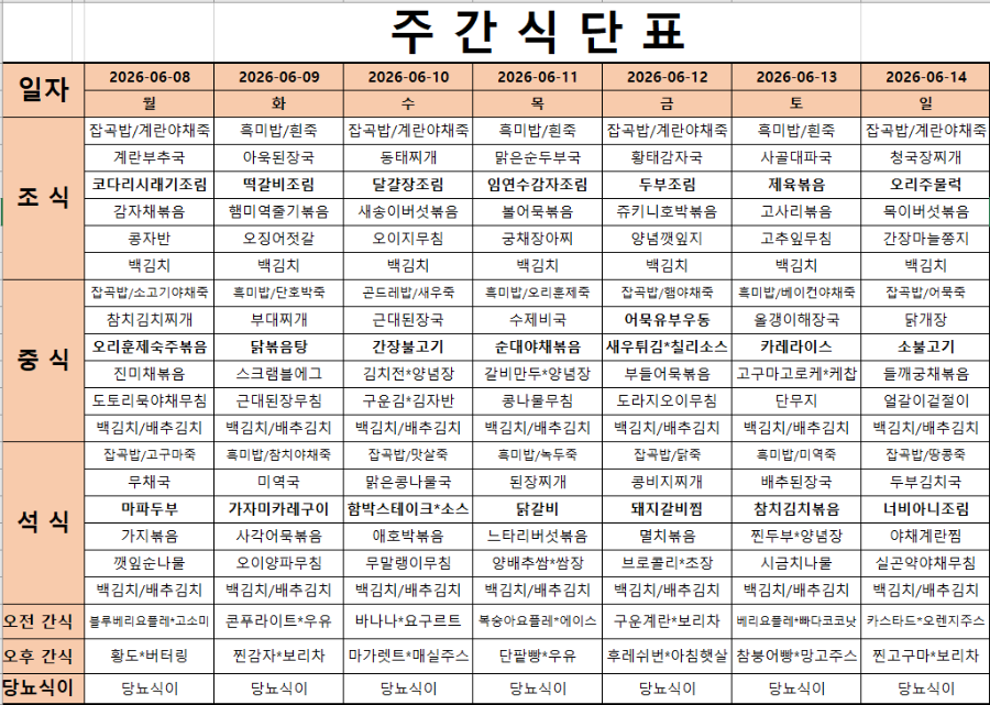 화면 캡처 2026-06-08 094956.png