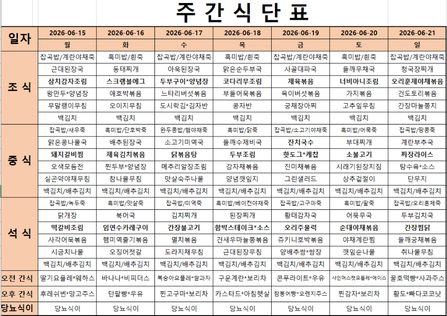 화면 캡처 2026-06-15 100416.png