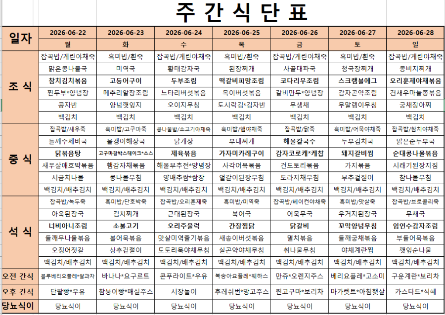 화면 캡처 2026-06-22 094624.png