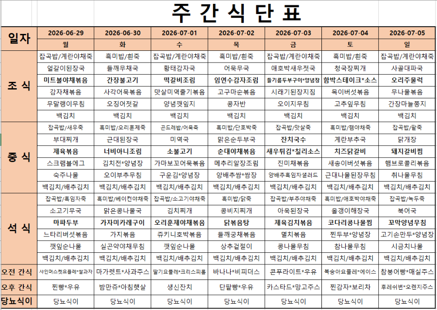 화면 캡처 2026-06-29 105019.png