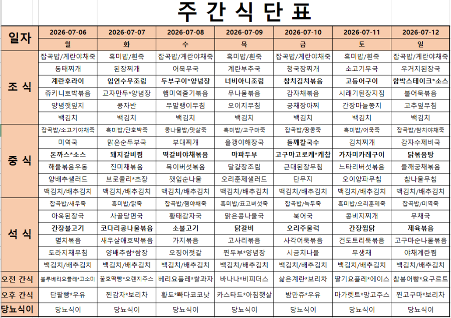 화면 캡처 2026-07-06 100531.png