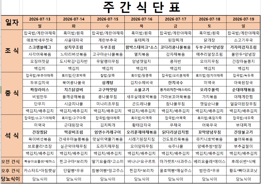 화면 캡처 2026-07-13 100045.png
