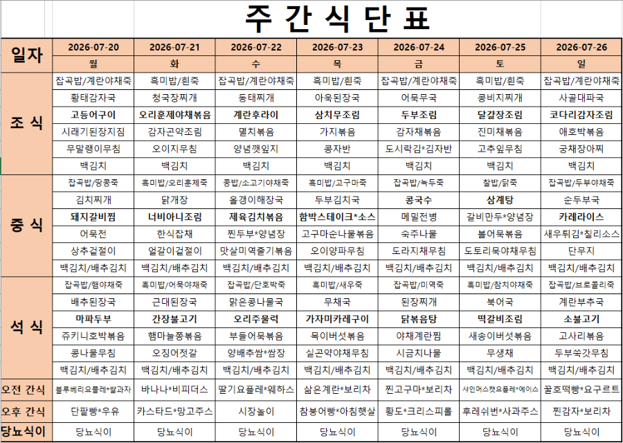 화면 캡처 2026-07-20 100851.png