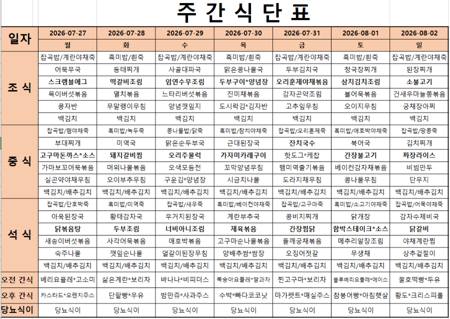 화면 캡처 2026-07-27 100102.png