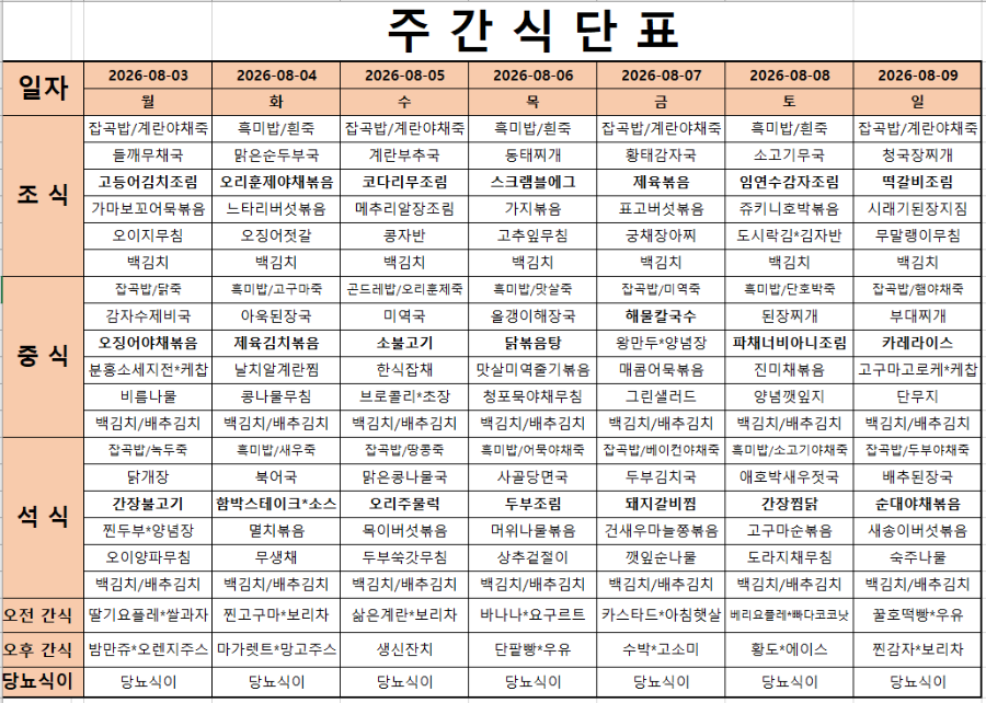 화면 캡처 2026-08-03 101211.png