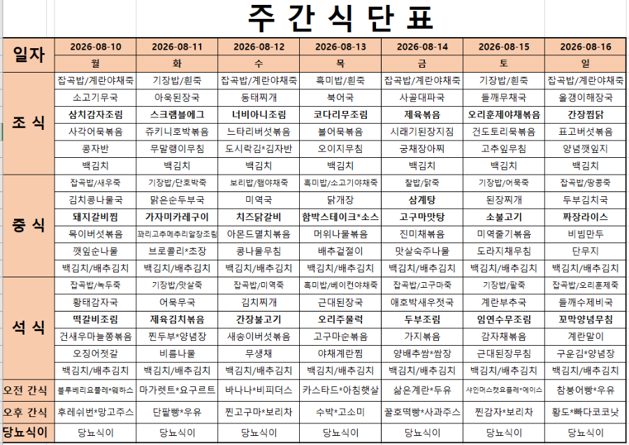 화면 캡처 2026-08-10 100047.png