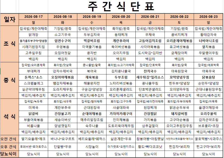 화면 캡처 2026-08-13 104253.png