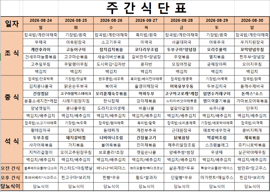 스크린샷 2026-08-24 104955.png